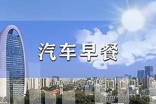 中超第4轮最佳候选：武磊对国安双响成国内球员独苗，4外援入选